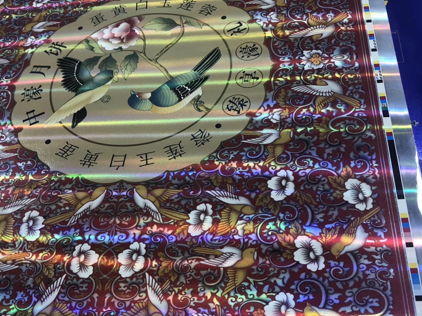 Holographic metallized film-Productos-Wenzhou Zhanxin New Materials  Technology Co., Ltd